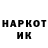Codein напиток Lean (лин) Dashka Li