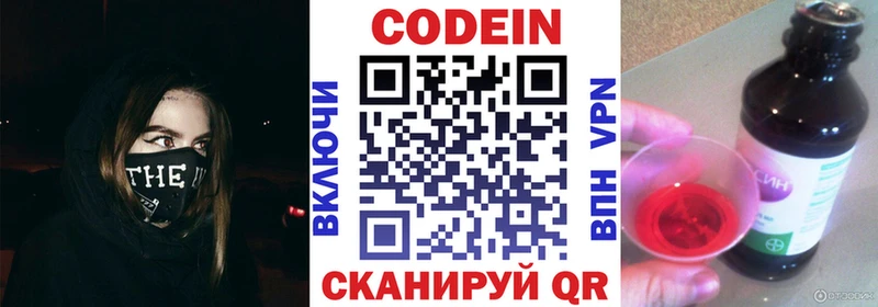 Кодеин напиток Lean (лин)  Спас-Деменск 