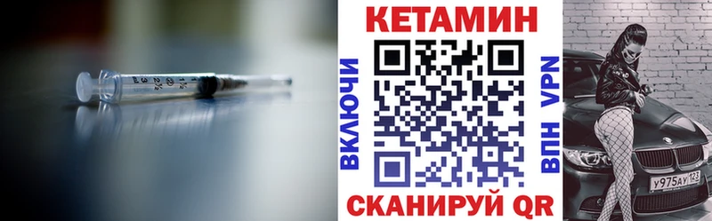 Кетамин ketamine  MEGA ТОР  Спас-Деменск 