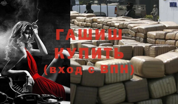 метамфетамин Арсеньев