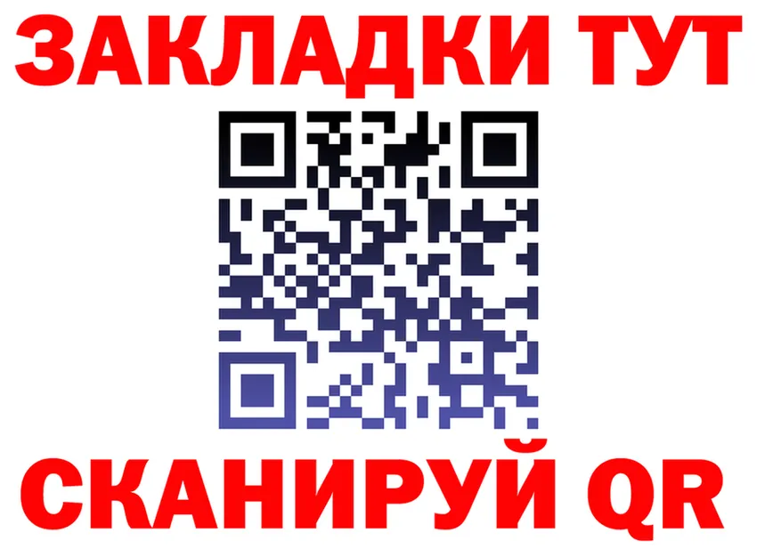 ГАШ Изолятор ONION shop кракен Спас-Деменск