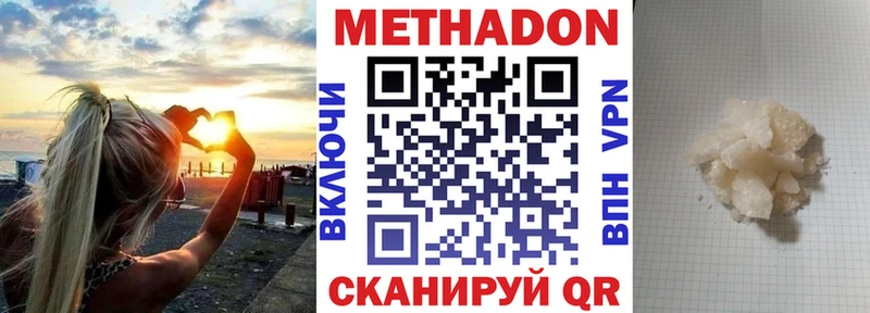 МЕТАДОН кристалл  Спас-Деменск 
